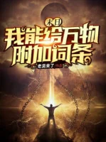 Image of Tận Thế: Ta Có Thể Cho Vạn Vật Kèm Theo Dòng