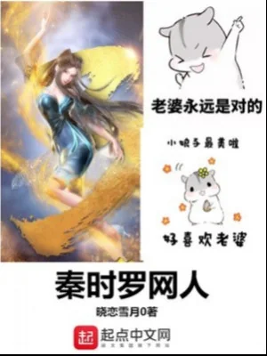 Tần Thời La Võng Người Poster