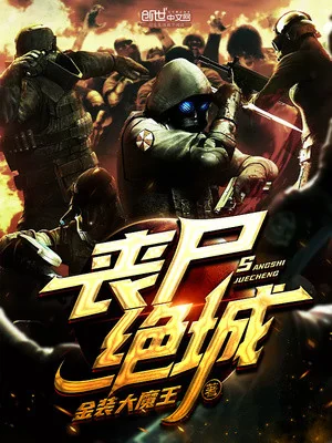 Tang Thi Tuyệt Thành Poster