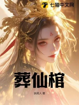 Táng Tiên Quan Poster