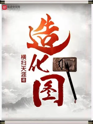 Tạo Hóa Đồ Poster