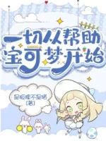 Image of Tất Cả Từ Trợ Giúp Pokemon Bắt Đầu