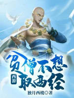 Image of Tây Du: Bần Tăng Không Muốn Lấy Tây Kinh