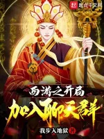 Image of Tây Du Chi Bắt Đầu Gia Nhập Chat Group
