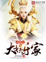 Image of Tây Du Chi Đại Giải Trí Gia