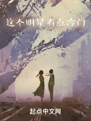 Tên Minh Tinh Này Ít Được Chú Ý Poster