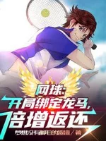 Image of Tennis: Bắt Đầu Khóa Lại Ryoma, Gấp Bội Trả Về