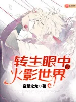 Image of Tenseigan Bên Trong Thế Giới Naruto