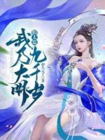 Image of Thái Giám Dỏm: Ta Chính Là Đại Minh Cửu Thiên Tuế