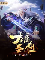 Image of Thái Hư Thánh Tổ