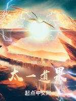 Image of Thái Nhất Đạo Quả