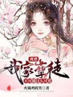 Image of Thái Quá! Nhà Ta Nghiệt Đồ Không Có Khả Năng Đáng Yêu Như Thế!