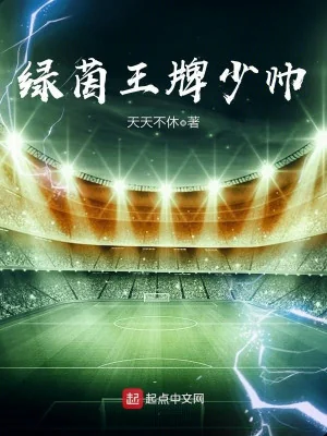 Thảm Cỏ Xanh Vương Bài Hlv Poster
