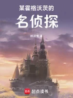 Image of Thám Tử Lừng Danh Hogwarts Nào Đó