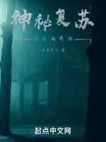 Image of Thần Bí Khôi Phục: Từ Quỷ Hồ Bắt Đầu