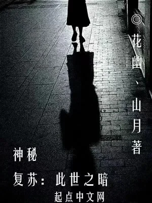 Thần Bí Khôi Phục : U Ám Thế Gian Poster