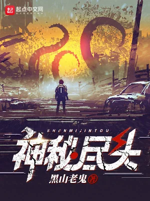 Thần Bí Phần Cuối Poster