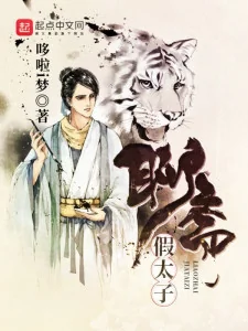 Thần Bút Liêu Trai Poster