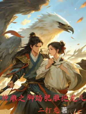 Thần Điêu Chi Chân Đạp Điêu Mập Ôm Long Nhi Poster