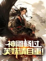 Image of Thần Điêu Dương Quá: Phù Muội Xin Tự Trọng!
