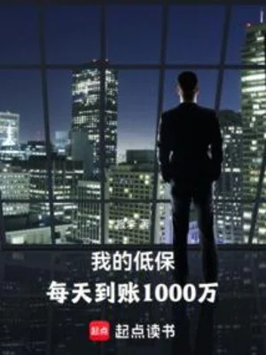 Thần Hào, Ai Bảo Hắn Phá Hư Thương Nghiệp Quy Tắc Poster