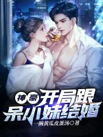 Image of Thần Hào: Bắt Đầu Cùng Ngốc Tiểu Muội Kết Hôn