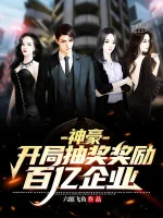 Image of Thần Hào: Bắt Đầu Nhận Thưởng Khen Thưởng Mười Tỉ Xí Nghiệp