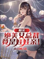 Image of Thần Hào: Ra Mắt Tuyệt Mỹ Nữ Tổng Giám Đốc, Càng Là Thông Gia Từ Bé!