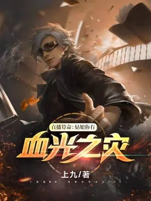 Thần Hào: Từ Làm Việc Tốt Trở Thành Tỷ Phú Thế Giới Poster