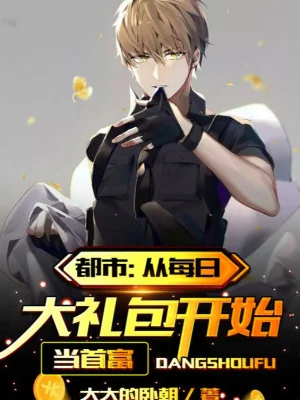 Thần Hào: Từ Mỗi Ngày Gói Quà Lớn Bắt Đầu Làm Tỷ Phú Poster