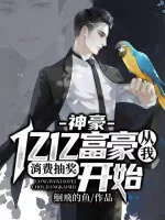 Image of Thần Hào: Ức Ức Phú Hào Từ Ta Tiêu Phí Rút Thưởng Bắt Đầu