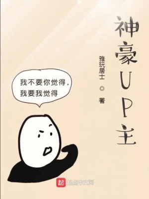 Thần Hào Up Chủ Poster