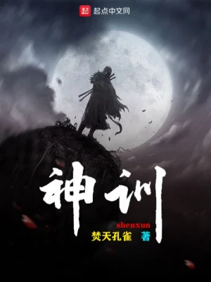 Thần Huấn Poster