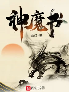 Thần Ma Thư Poster