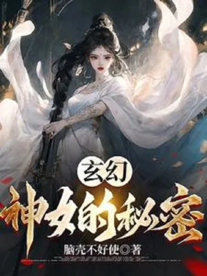 Thần Nữ Bí Mật Poster