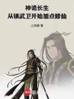 Image of Thần Quỷ Trường Sinh: Từ Trấn Võ Vệ Bắt Đầu Thêm Điểm Tu Tiên