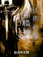 Image of Thần Thoại Hy Lạp Những Sự Việc Kia