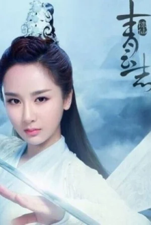 Thần Thú Quản Lý Viên Poster