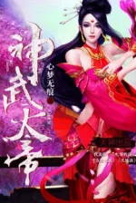 Image of Thần Võ Thiên Đế