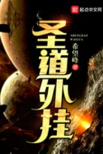 Image of Thánh Đạo Phần Mềm Hack