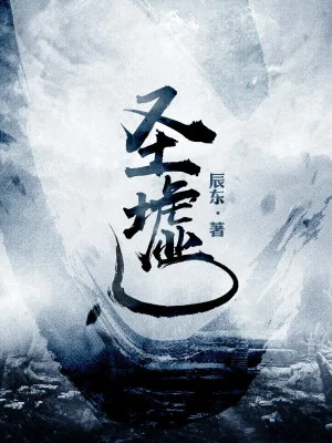 Thánh Khư Poster