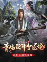 Image of Thanh Mai Thiết Kế Vì Từ Hôn, Sau Cùng Trên Trời Rơi Xuống Chết Bên Cạnh