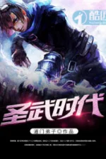 Image of Thánh Võ Thời Đại