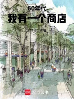 Image of Thập Kỷ 60: Ta Có Một Cái Cửa Hàng