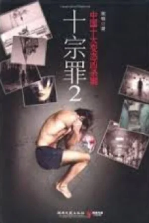 Thập Tông Tội 2 Poster