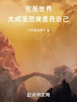 Image of Thế Giới Hoàn Mỹ: Viên Mãn Thánh Linh Càng Là Chính Ta