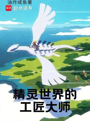 Thế Giới Pokemon  Công Tượng Đại Sư Poster