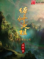 Image of Thể Tu Chi Tổ