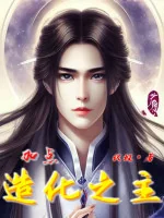 Image of Thêm Điểm : Tạo Hóa Chi Chủ