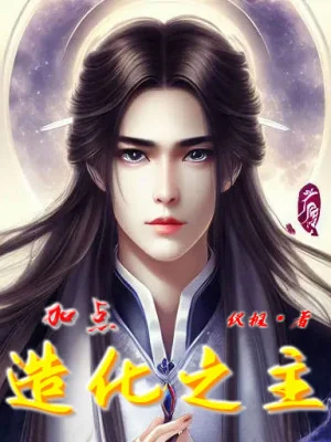 Thêm Điểm : Tạo Hóa Chi Chủ Poster